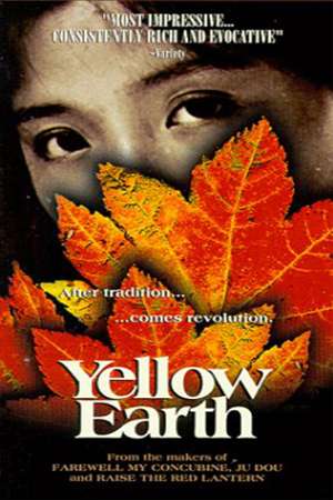 黄土地 (Yellow Earth)